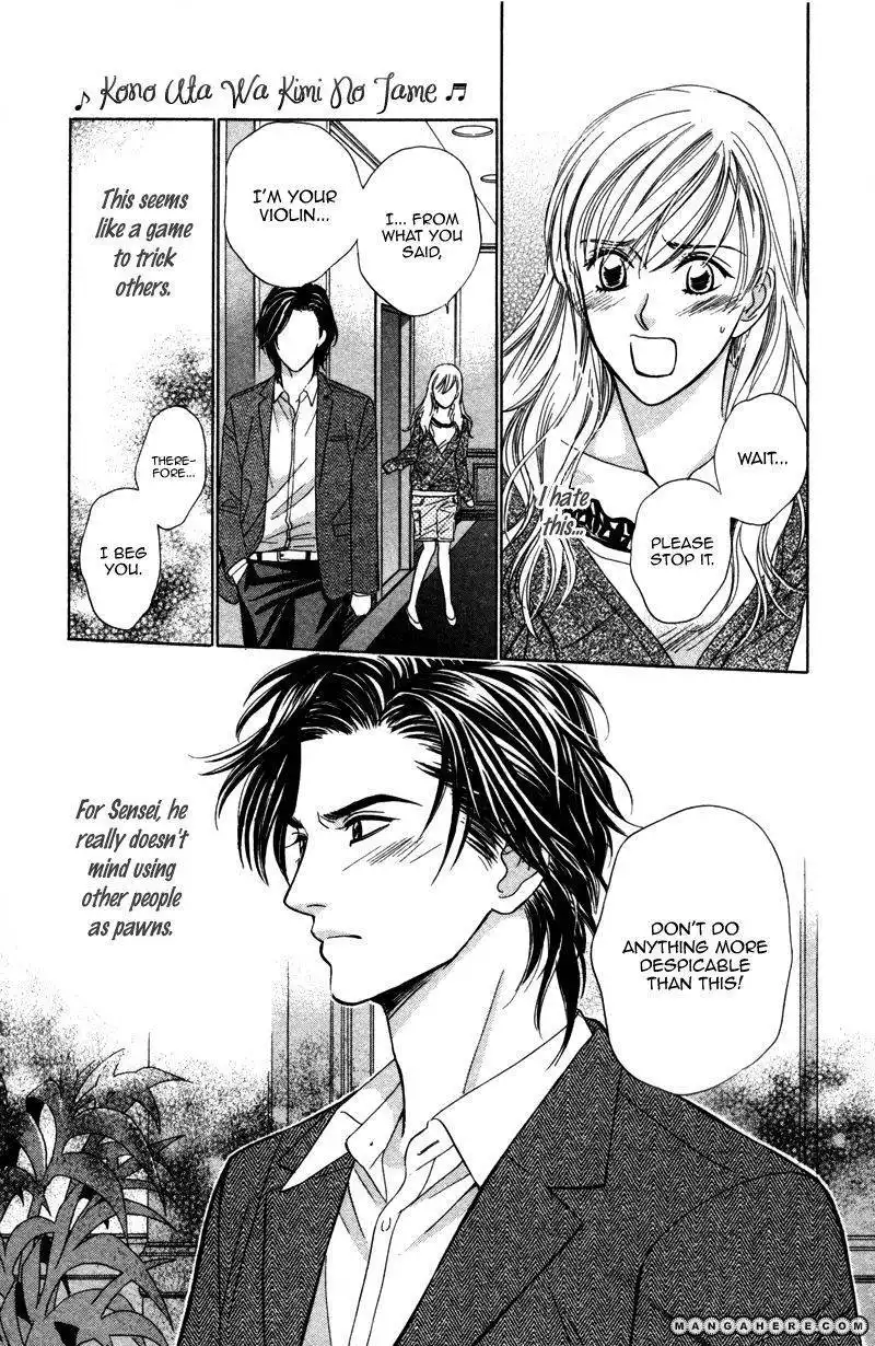 Kono Uta wa Kimi no Tameni Chapter 3 8